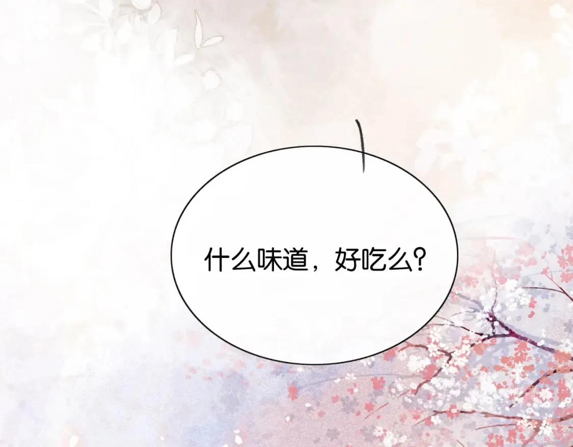 第132话 年夜饭 第7页
