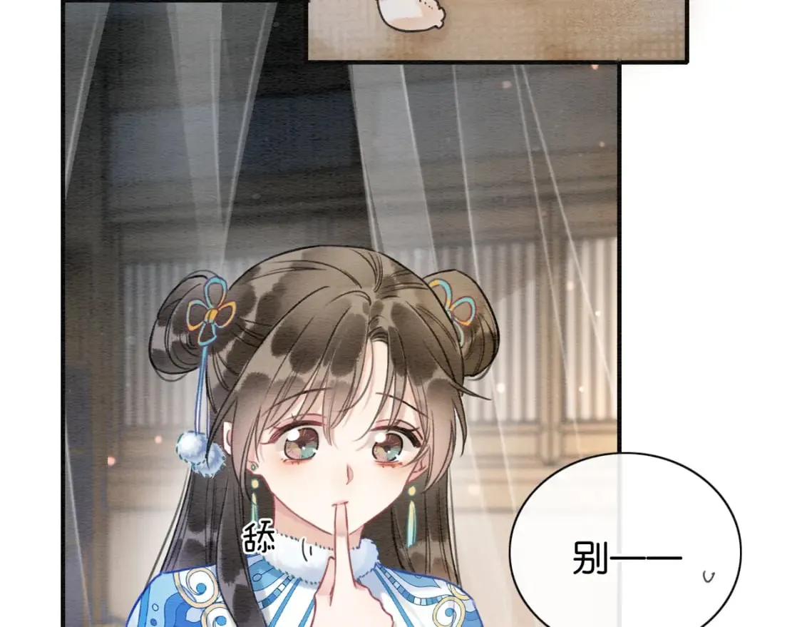 第132话 年夜饭 第17页