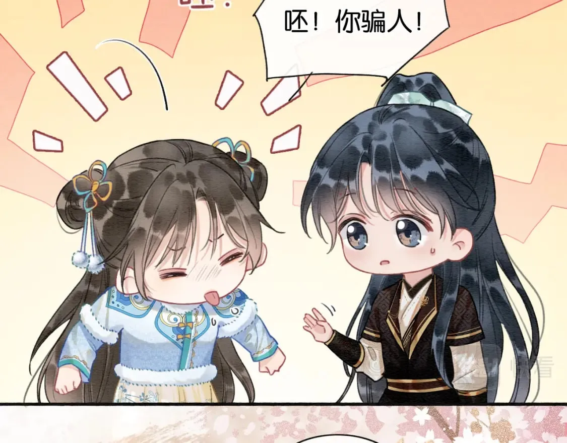 第132话 年夜饭 第19页