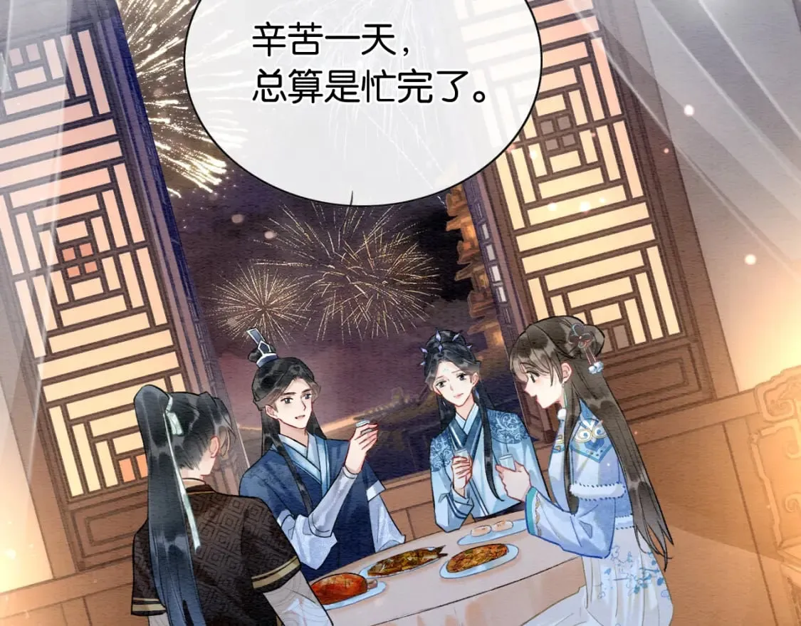 第132话 年夜饭 第23页