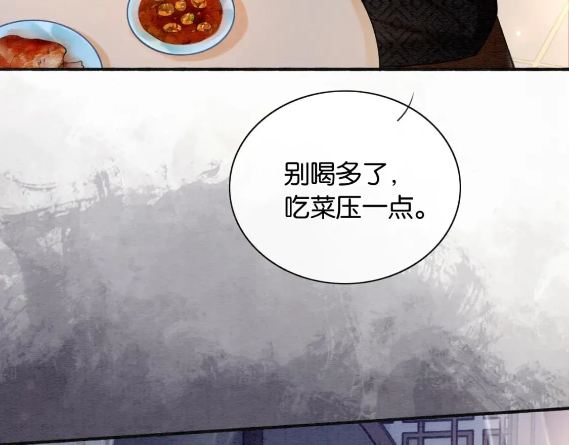 第132话 年夜饭 第28页