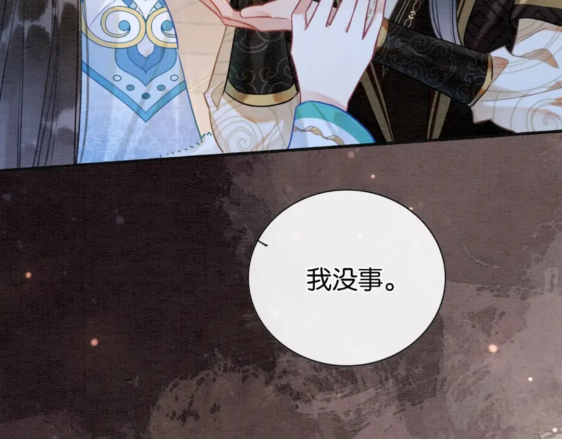 第132话 年夜饭 第30页