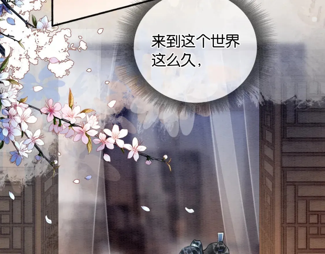 第132话 年夜饭 第32页