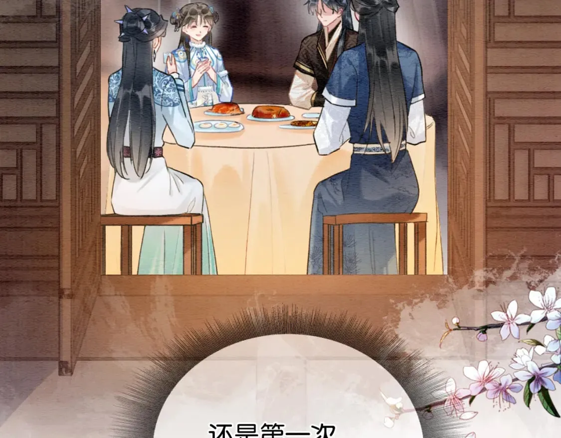 第132话 年夜饭 第33页