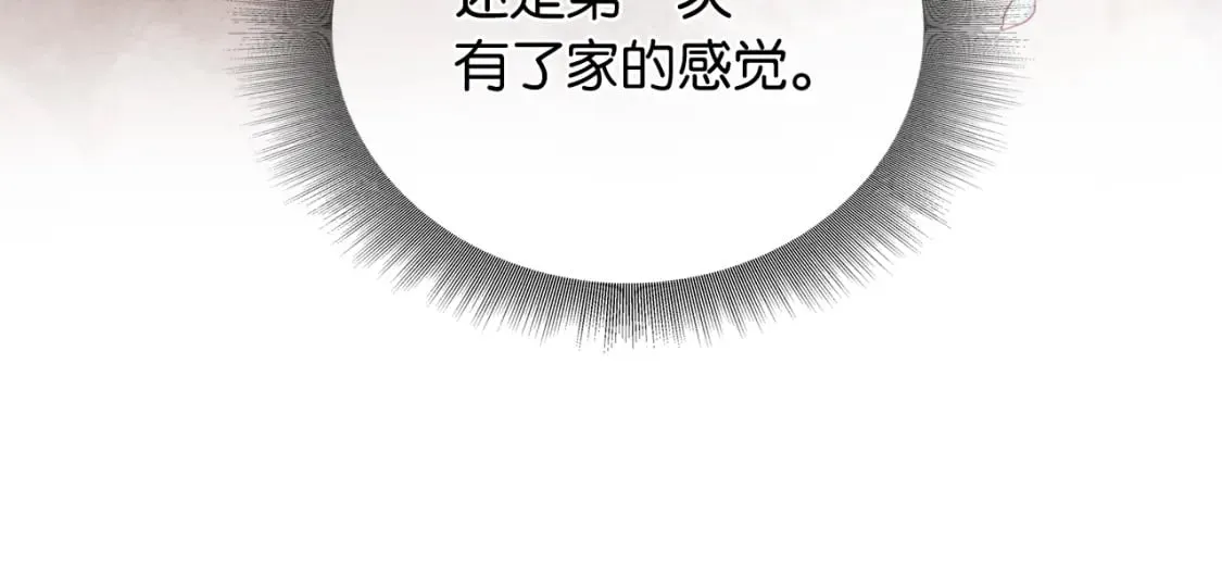 第132话 年夜饭 第34页