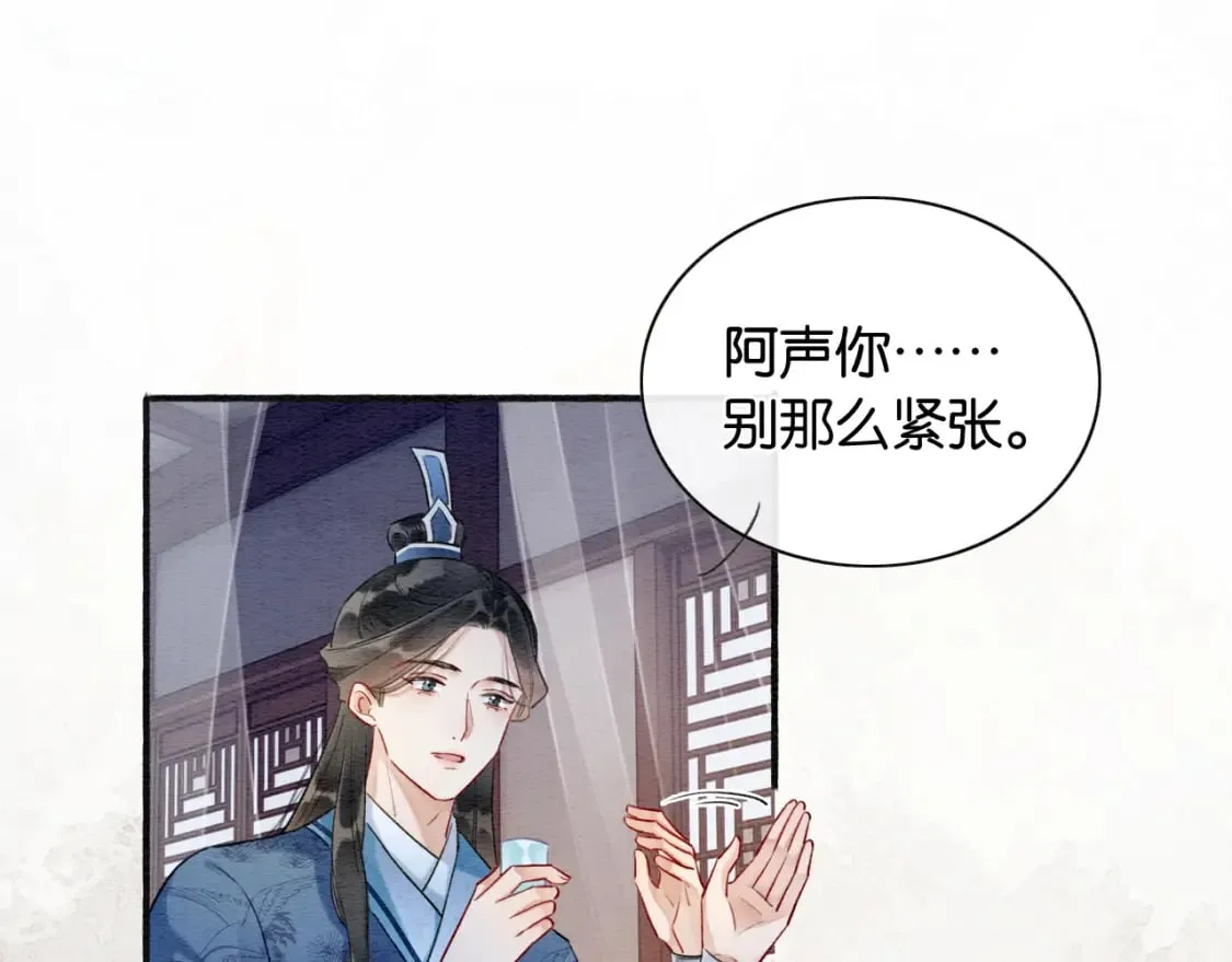 第132话 年夜饭 第35页
