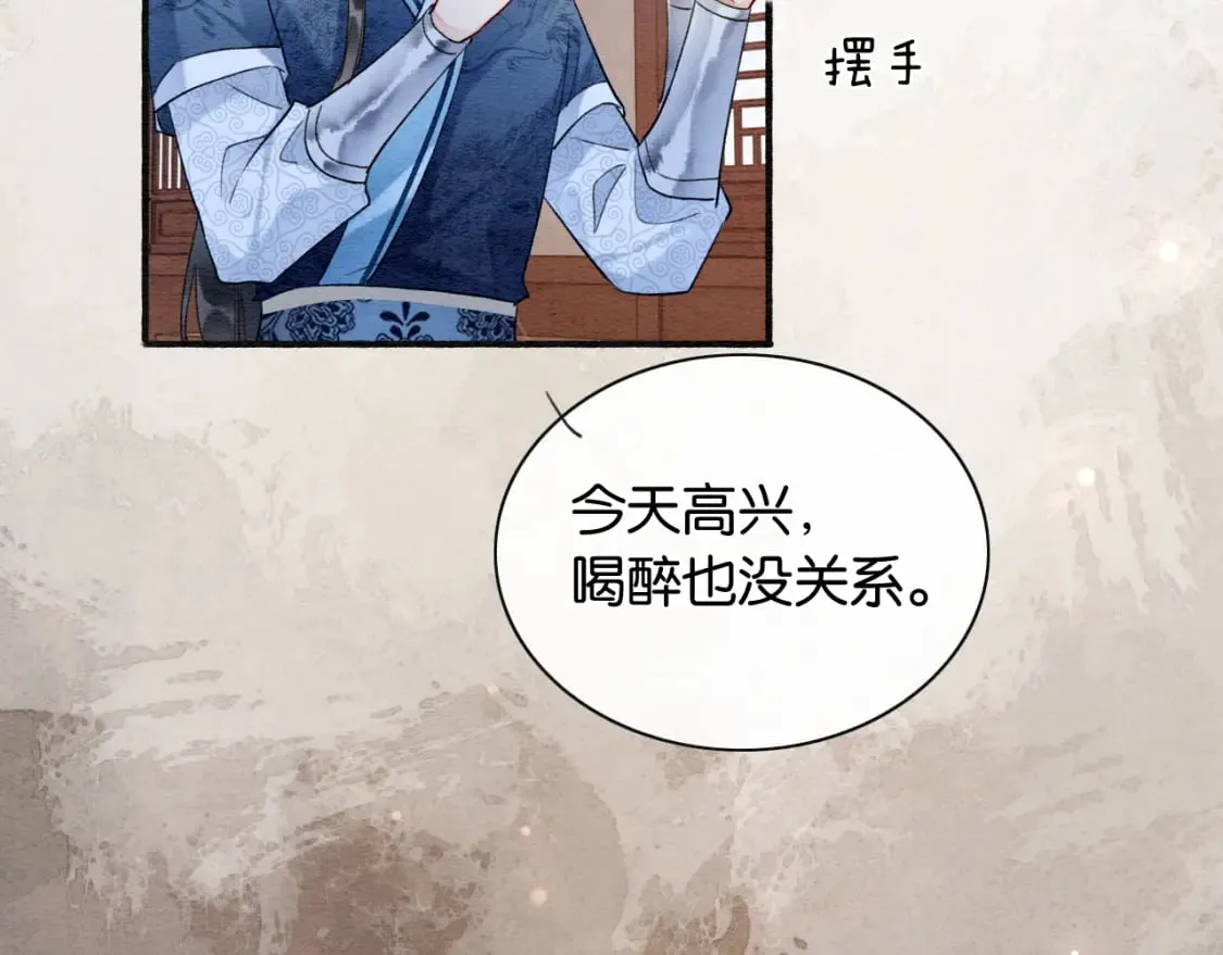 第132话 年夜饭 第36页