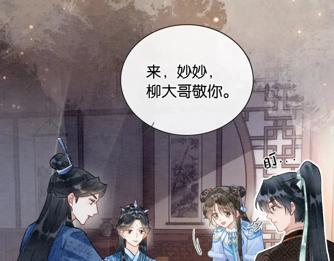 第132话 年夜饭 第37页