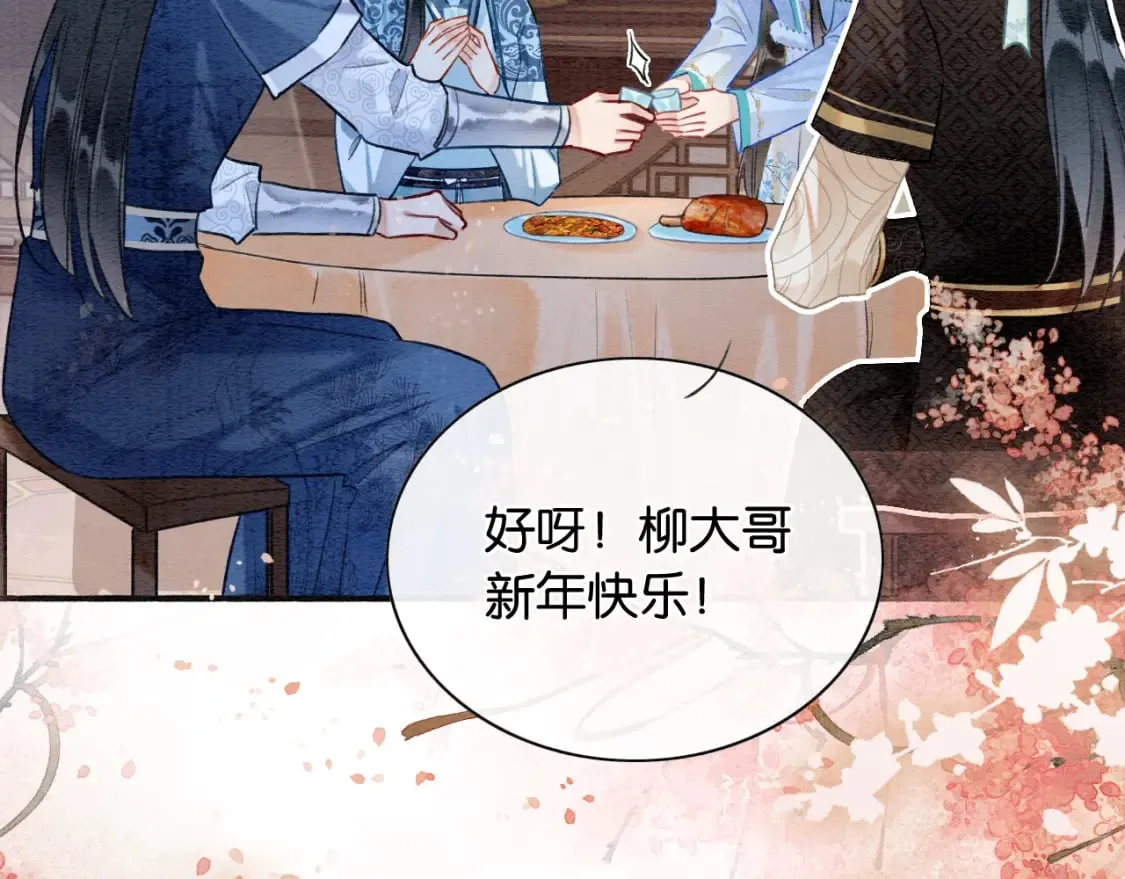 第132话 年夜饭 第38页