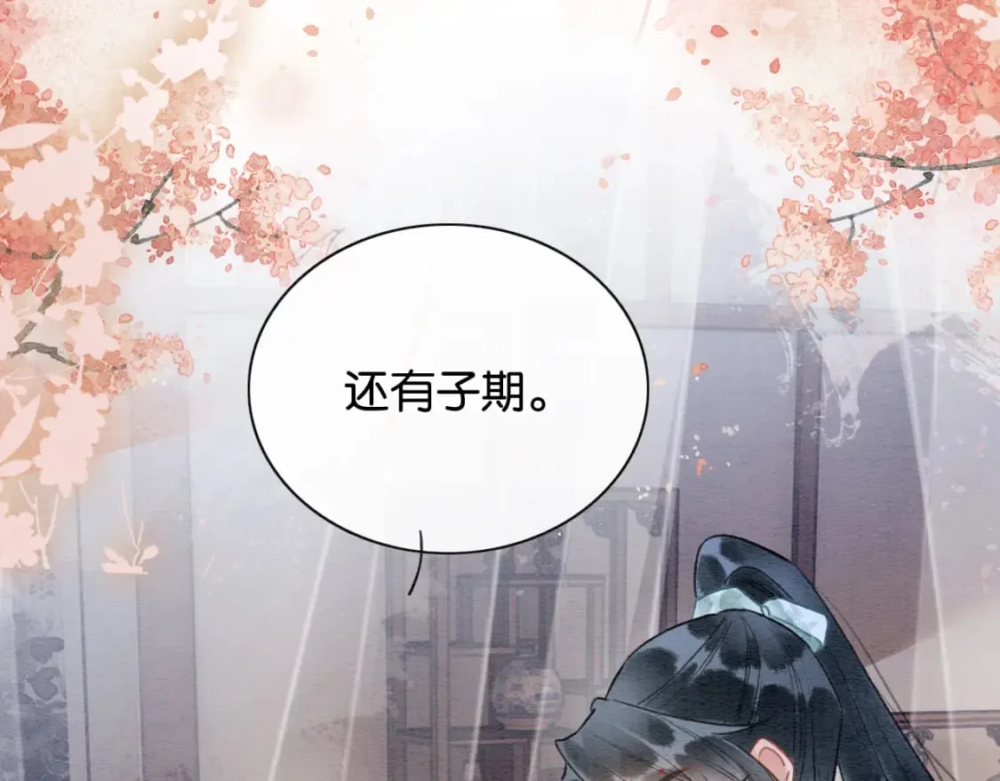第132话 年夜饭 第39页