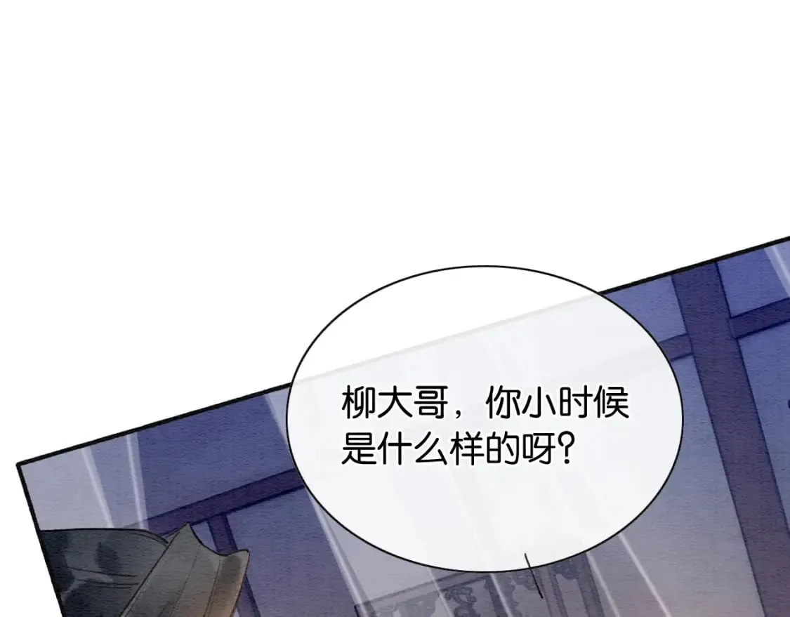 第132话 年夜饭 第46页