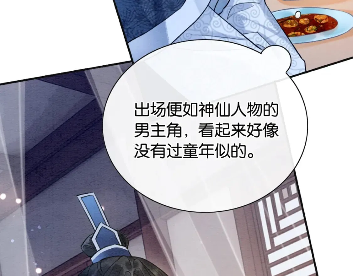 第132话 年夜饭 第48页