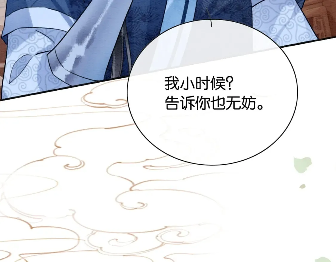 第132话 年夜饭 第50页