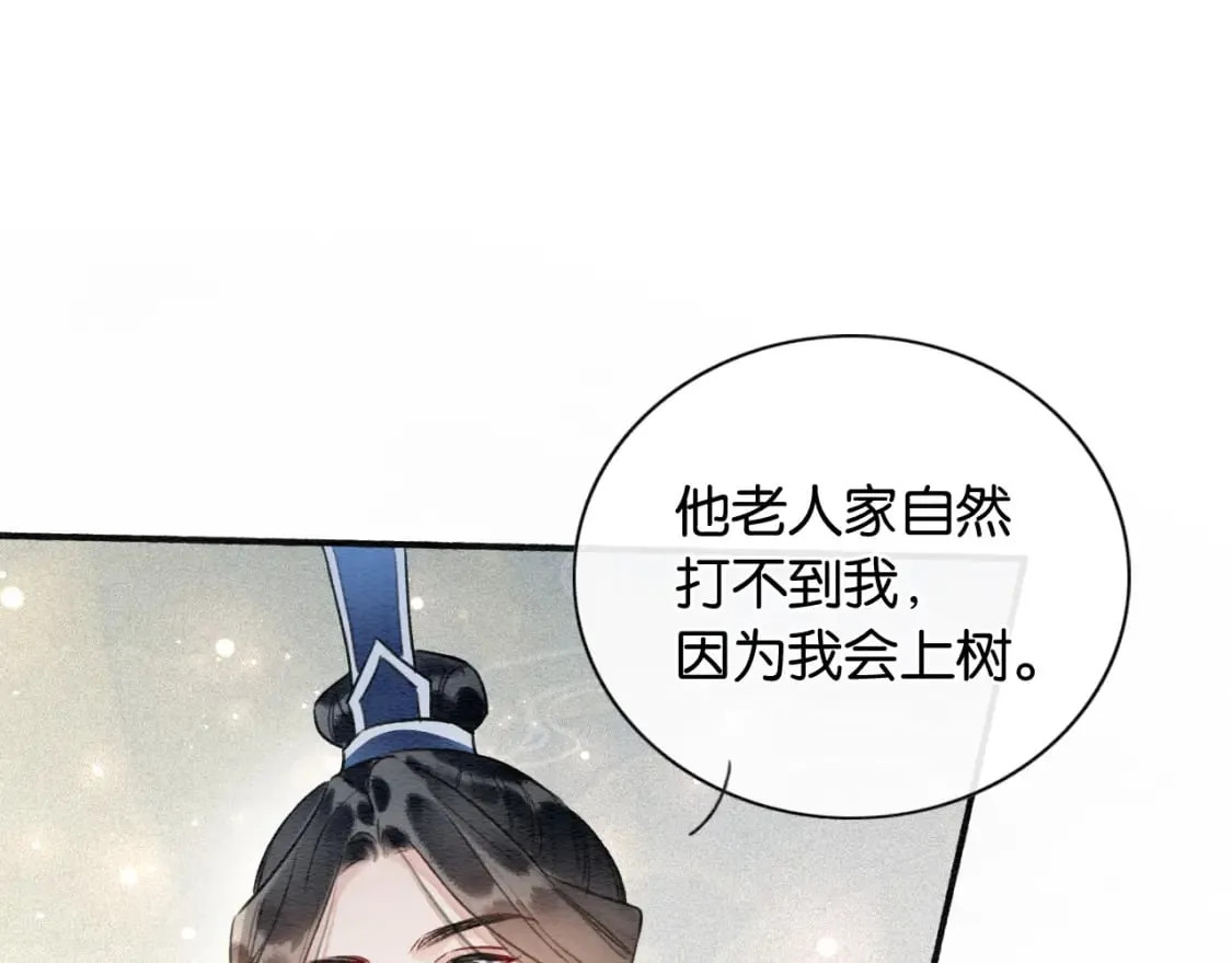 第132话 年夜饭 第55页