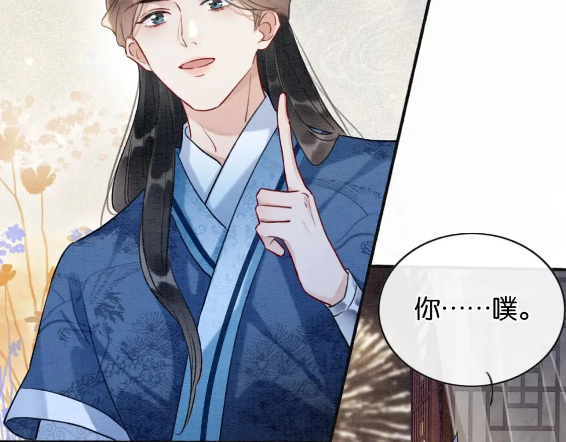 第132话 年夜饭 第56页