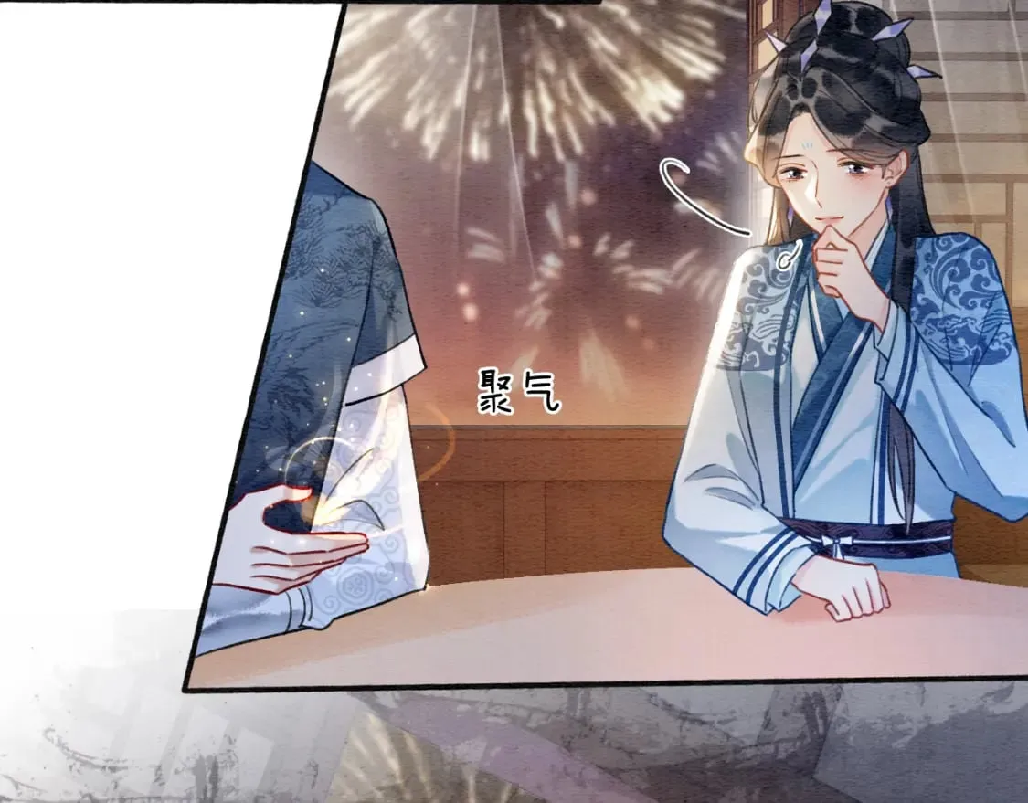 第132话 年夜饭 第57页