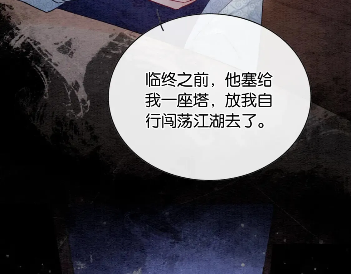 第132话 年夜饭 第60页