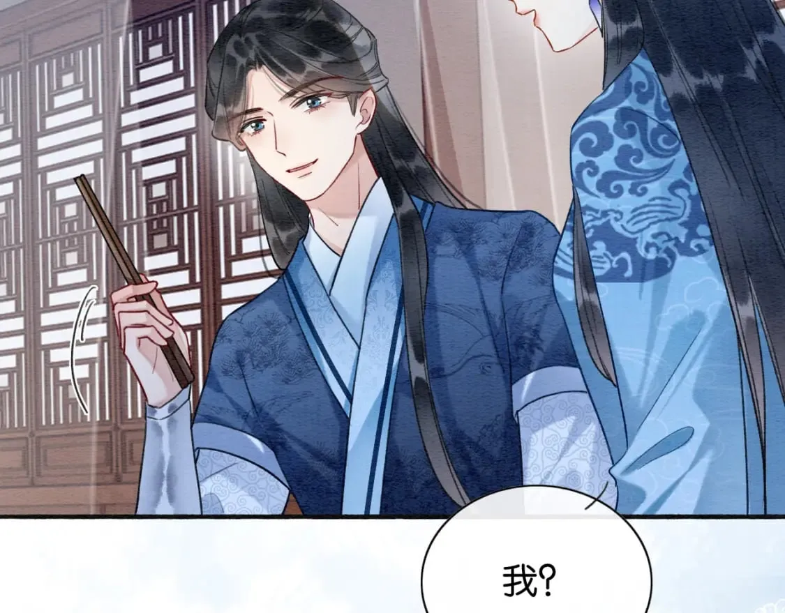 第132话 年夜饭 第66页