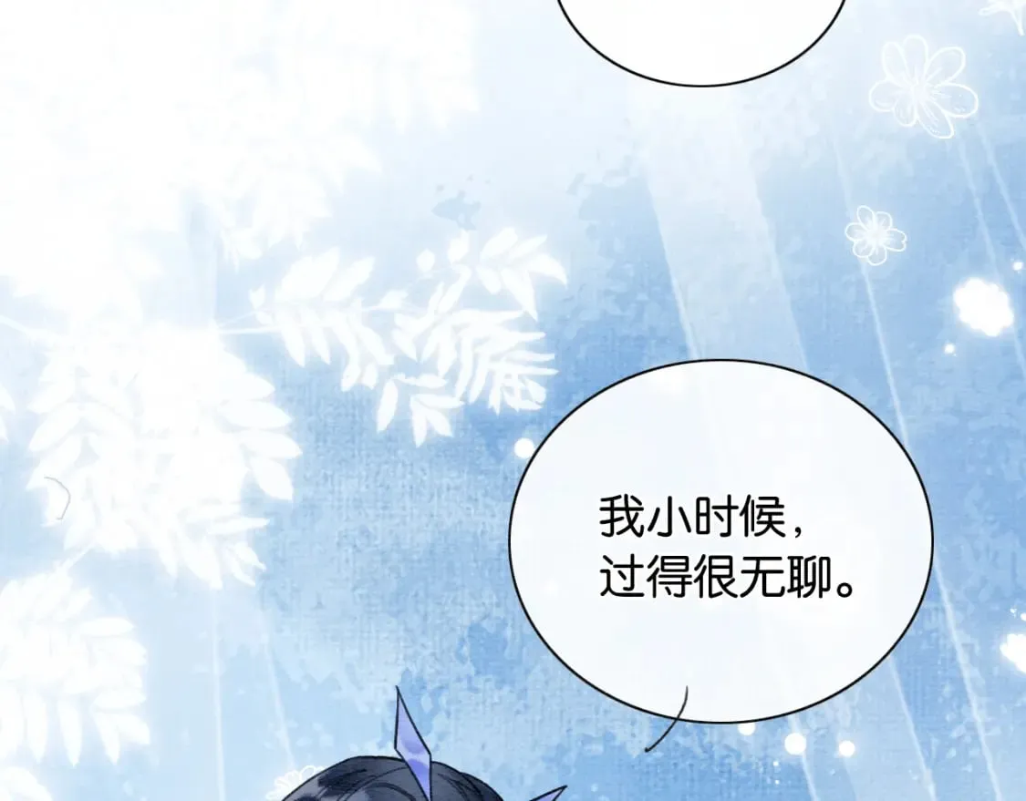 第132话 年夜饭 第67页