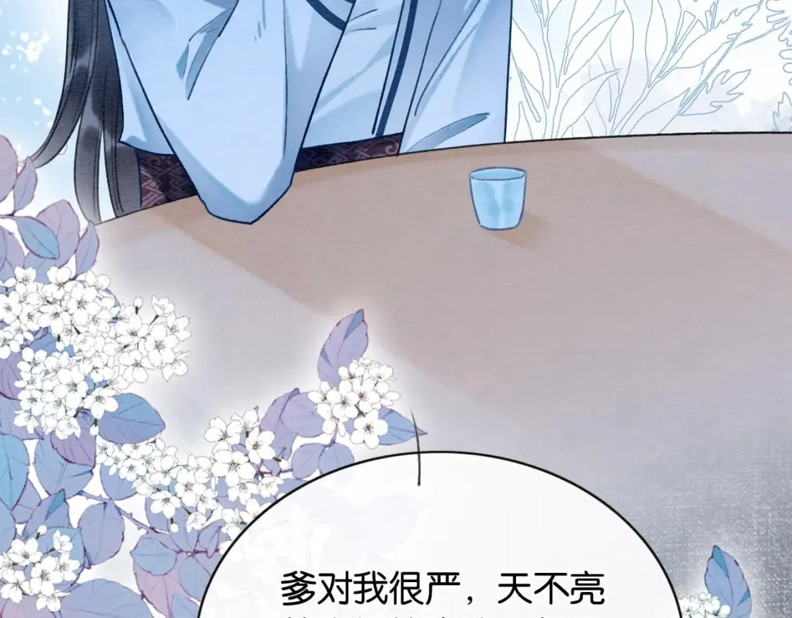 第132话 年夜饭 第69页
