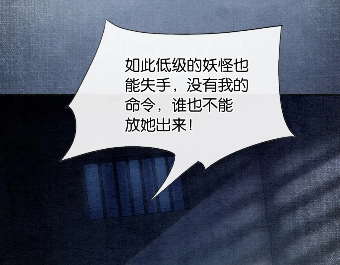 第132话 年夜饭 第71页