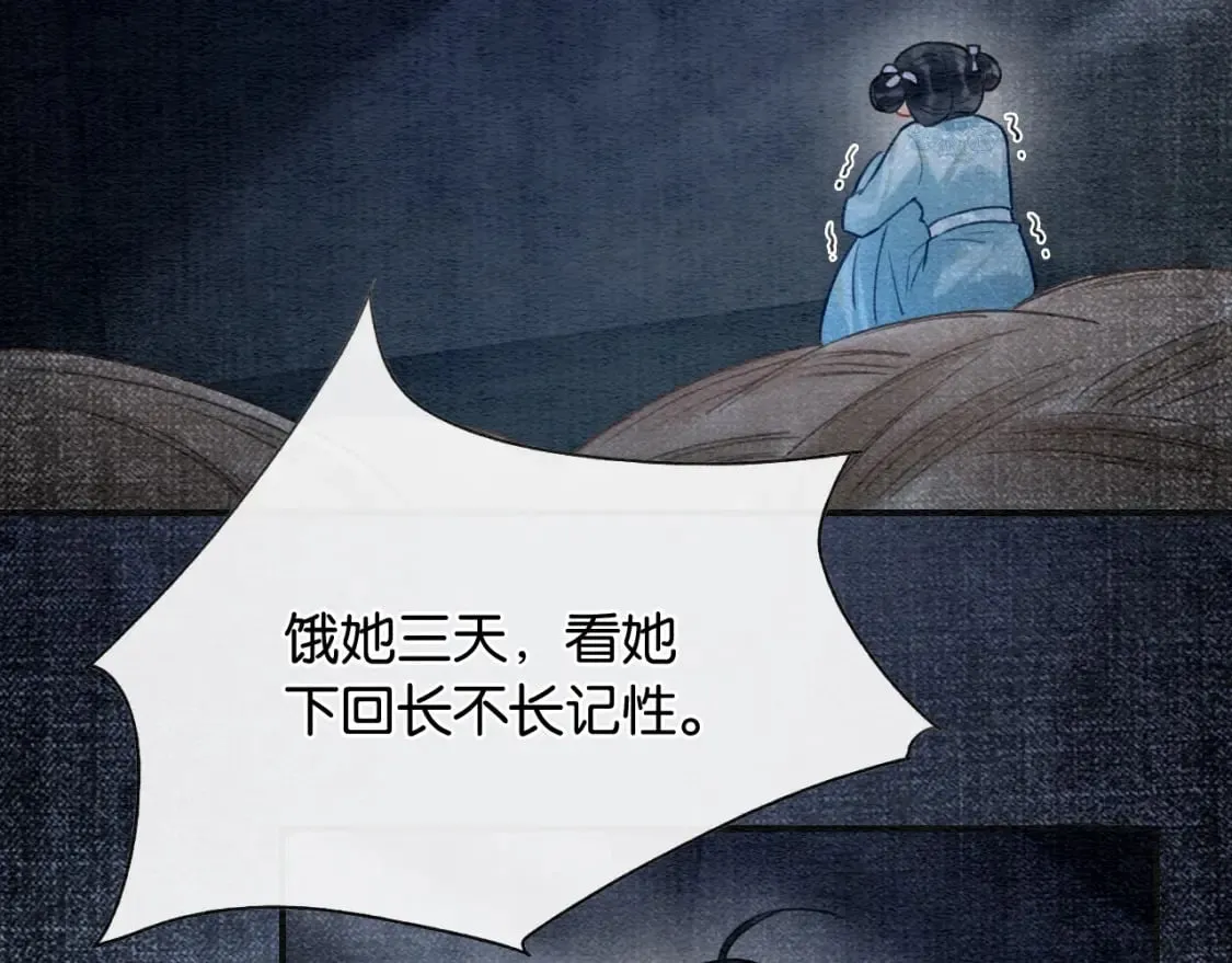第132话 年夜饭 第72页