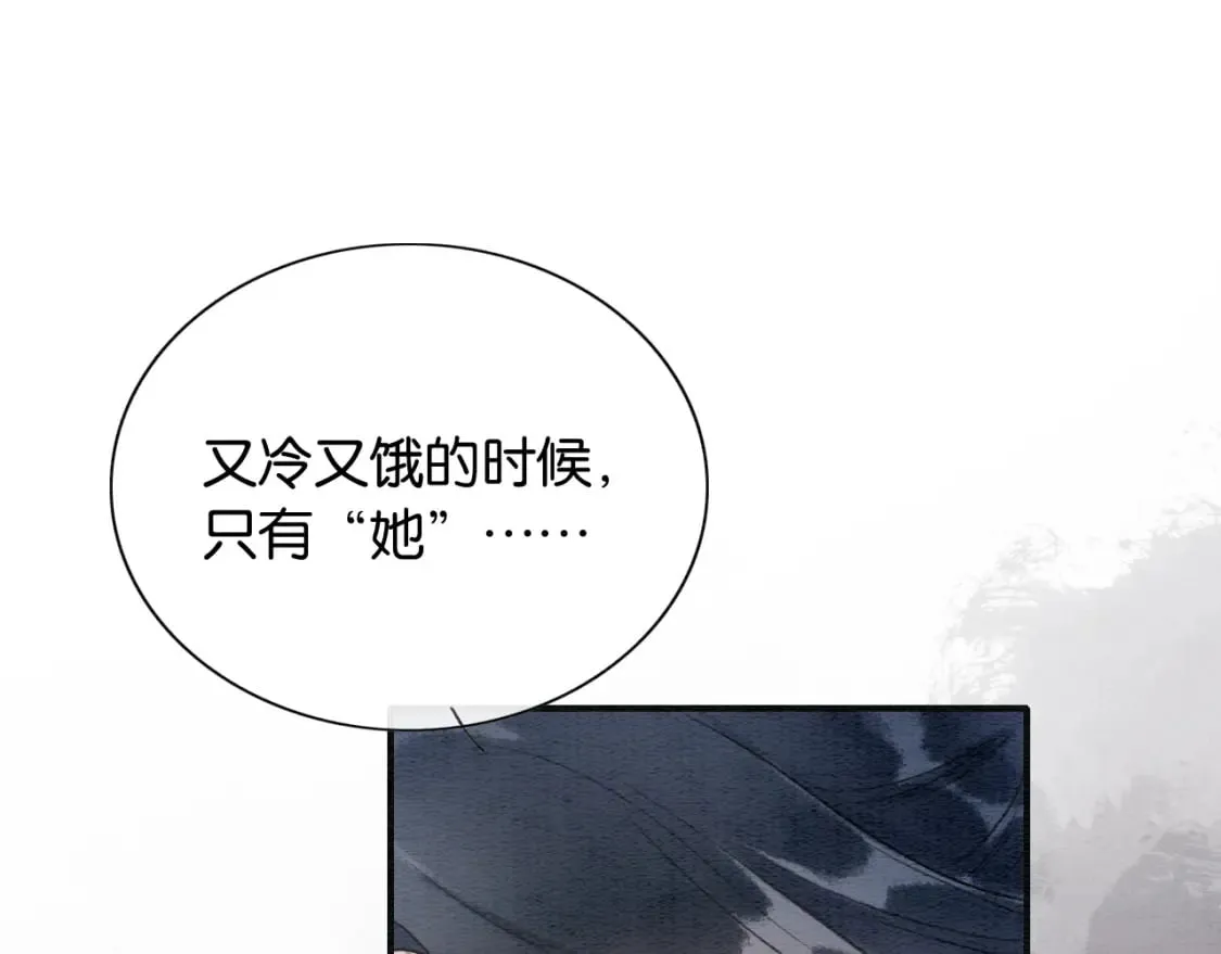 第132话 年夜饭 第75页
