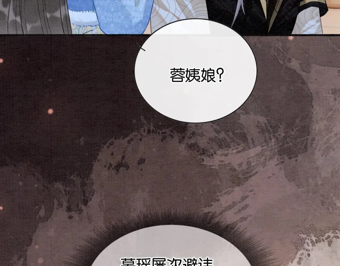 第132话 年夜饭 第81页