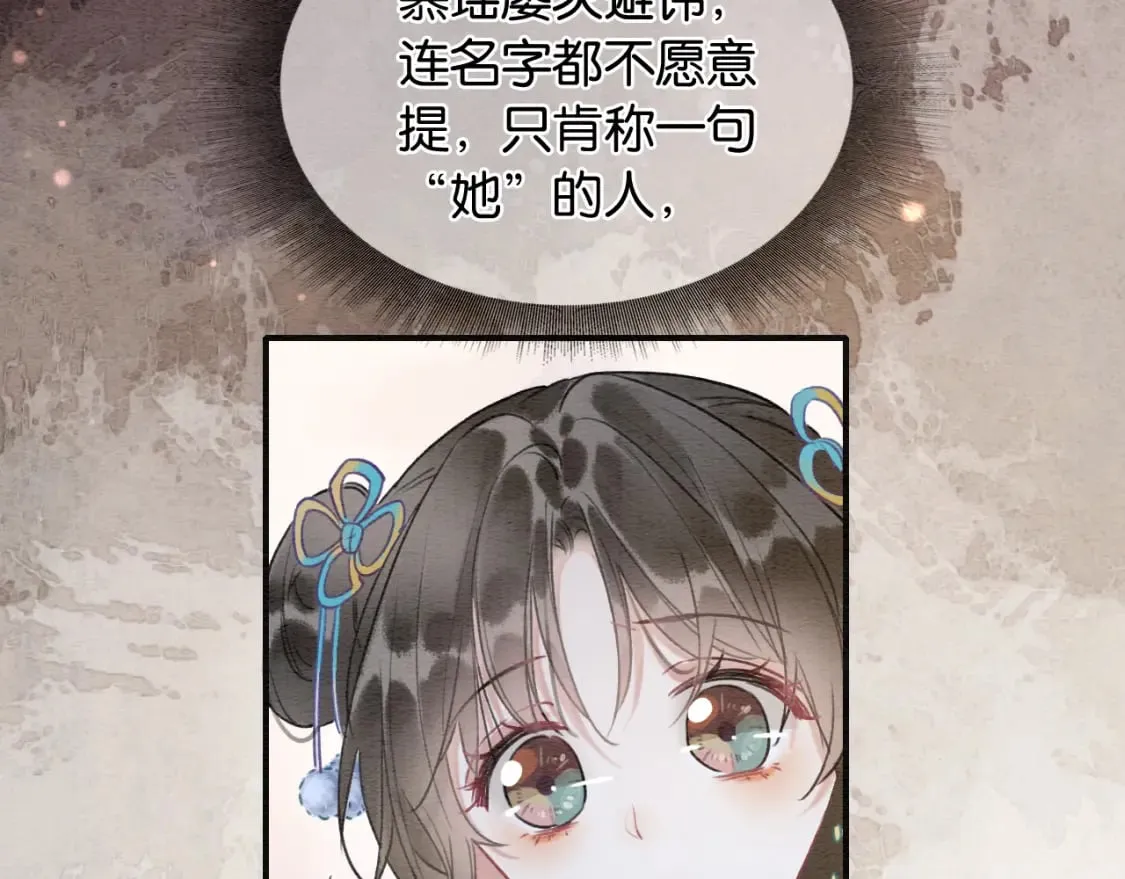 第132话 年夜饭 第82页
