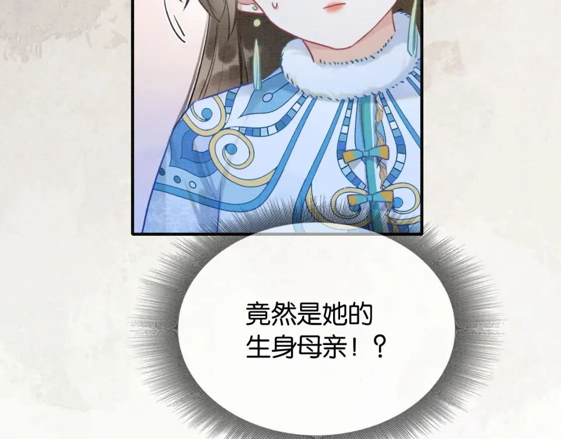 第132话 年夜饭 第83页