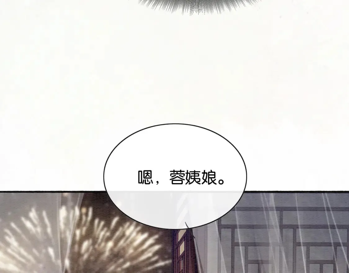 第132话 年夜饭 第84页