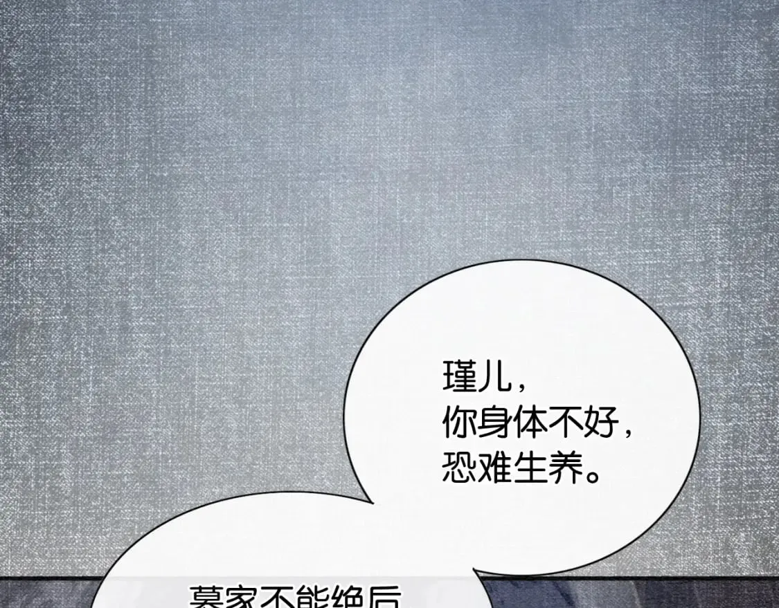 第132话 年夜饭 第87页