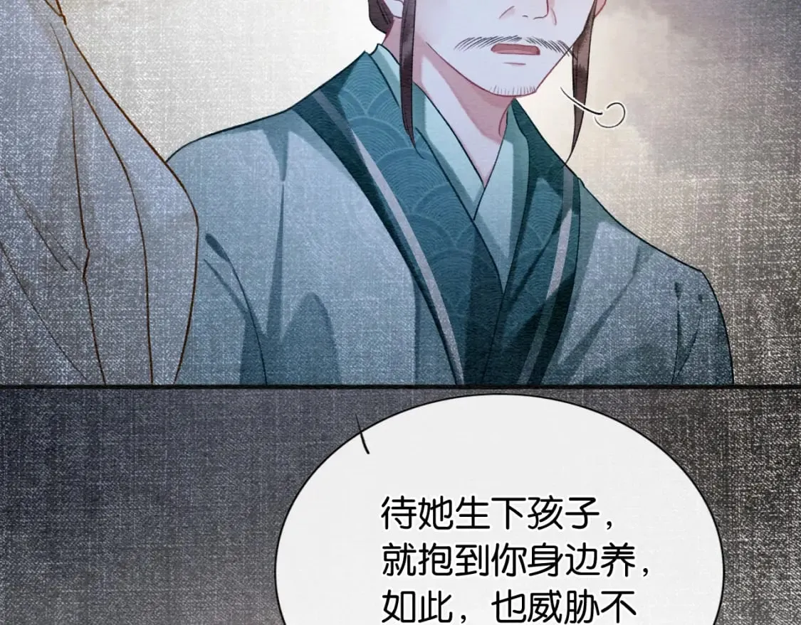 第132话 年夜饭 第91页