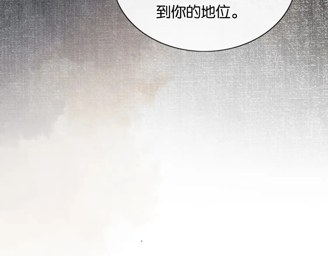 第132话 年夜饭 第92页