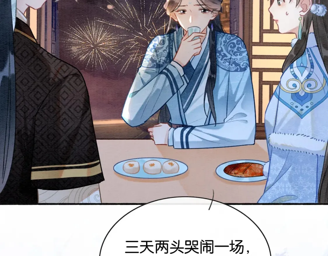 第132话 年夜饭 第95页