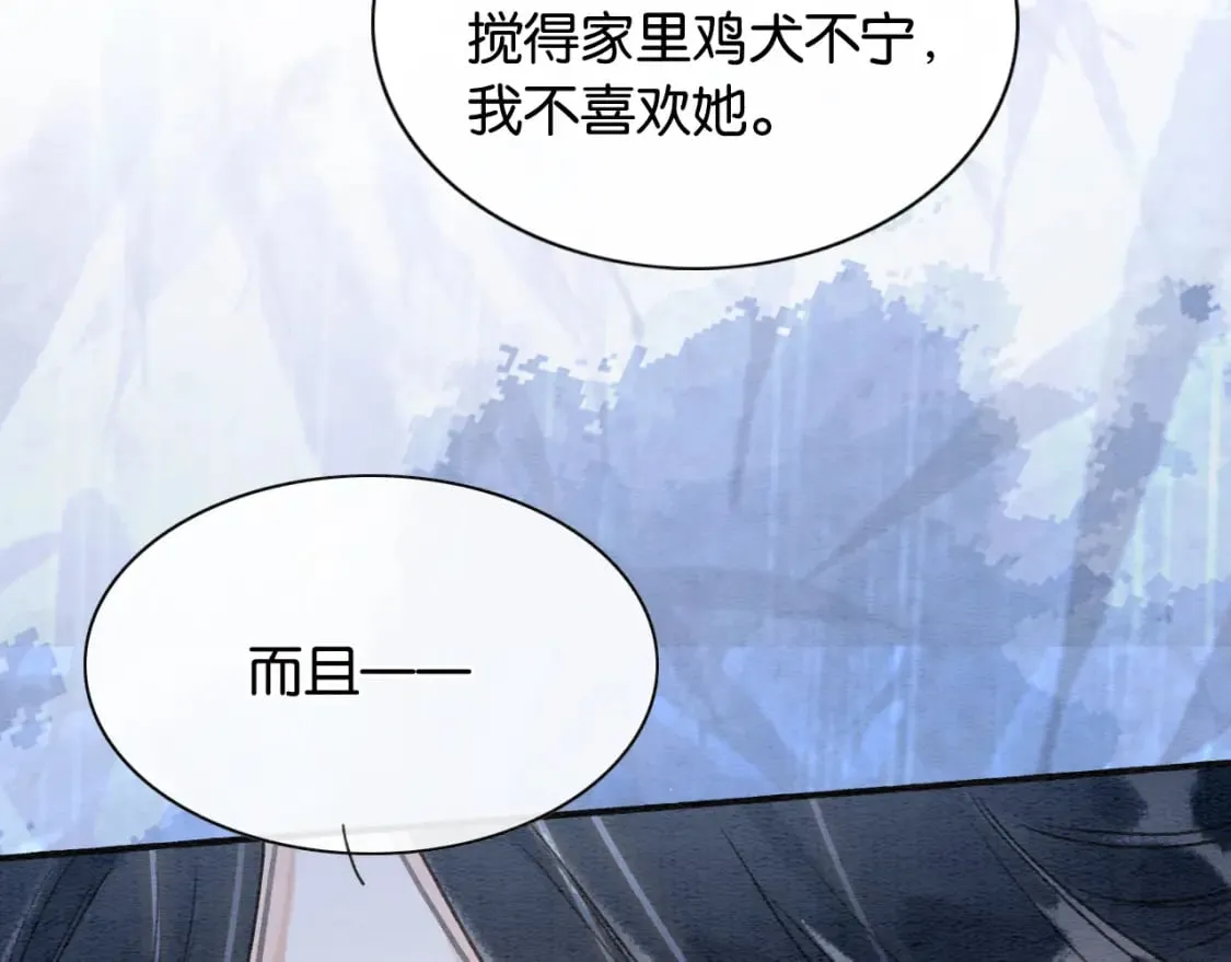 第132话 年夜饭 第96页