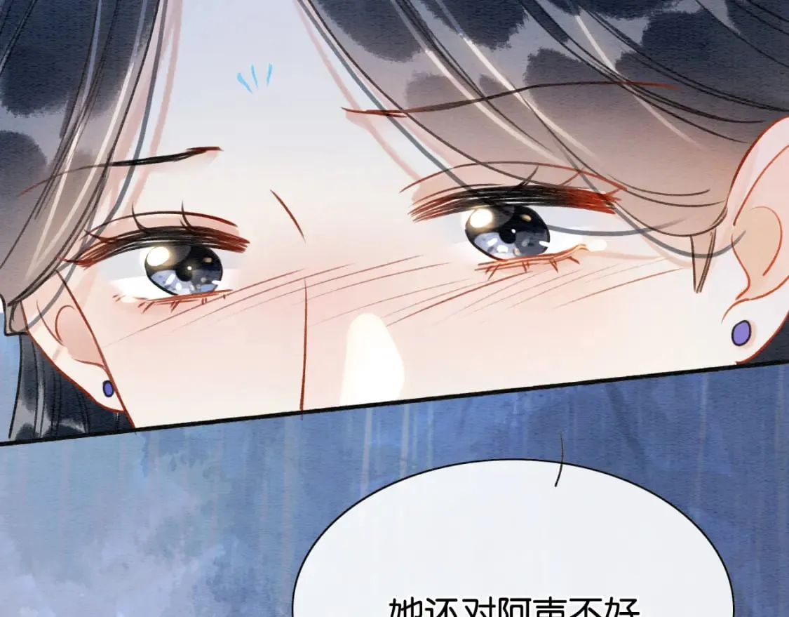 第132话 年夜饭 第97页