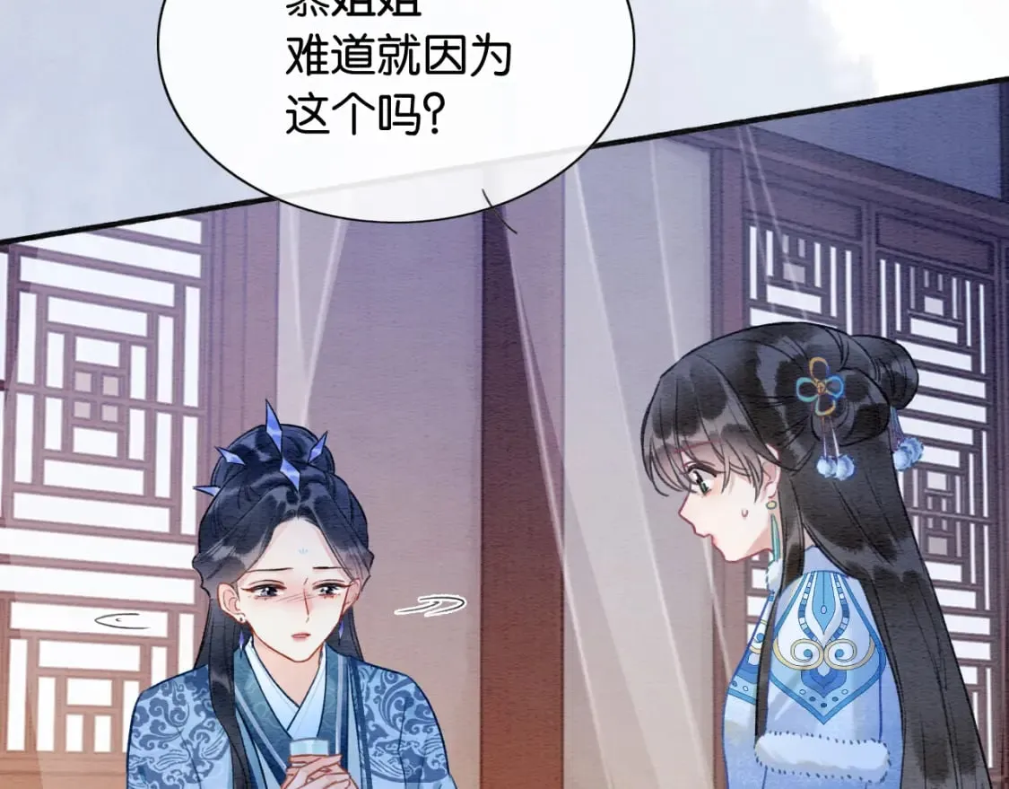 第132话 年夜饭 第101页
