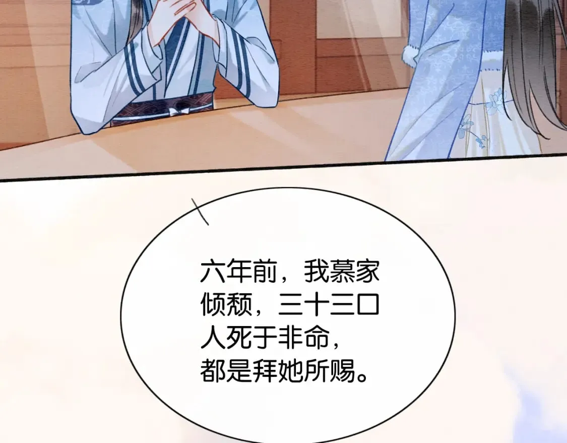 第132话 年夜饭 第102页