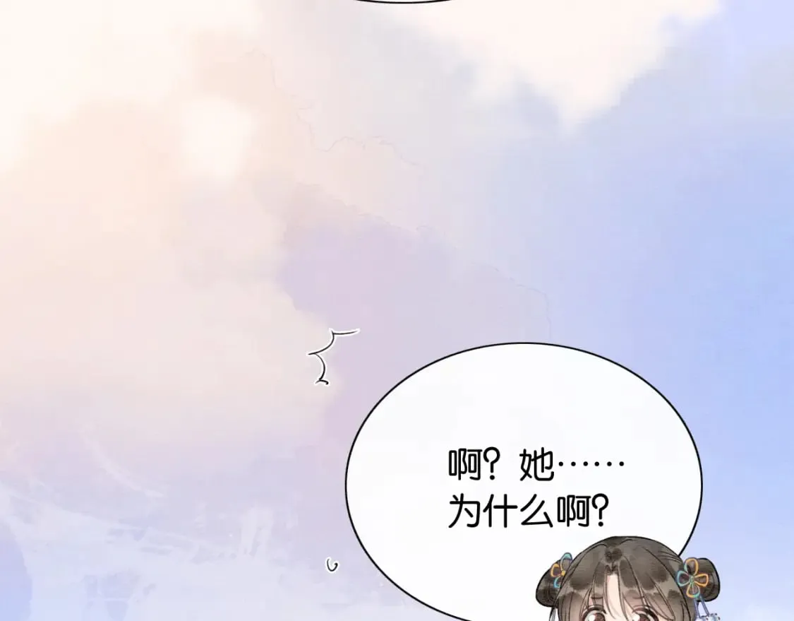 第132话 年夜饭 第103页