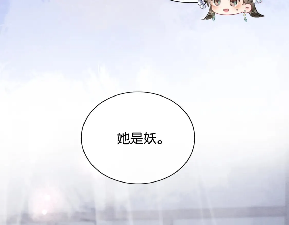 第132话 年夜饭 第104页