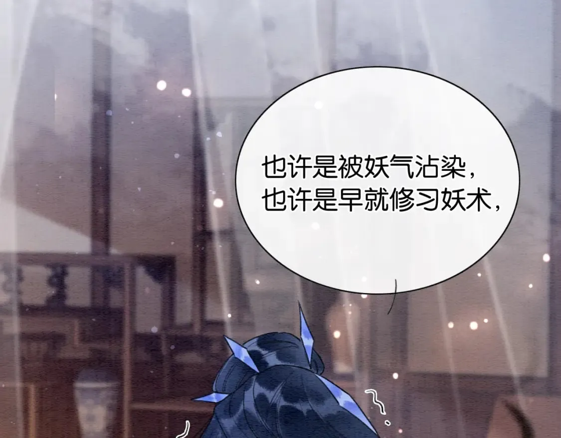 第132话 年夜饭 第105页