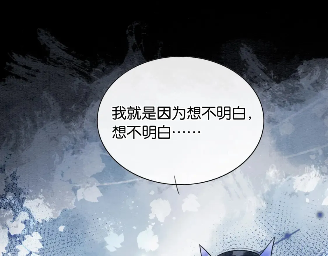 第132话 年夜饭 第114页