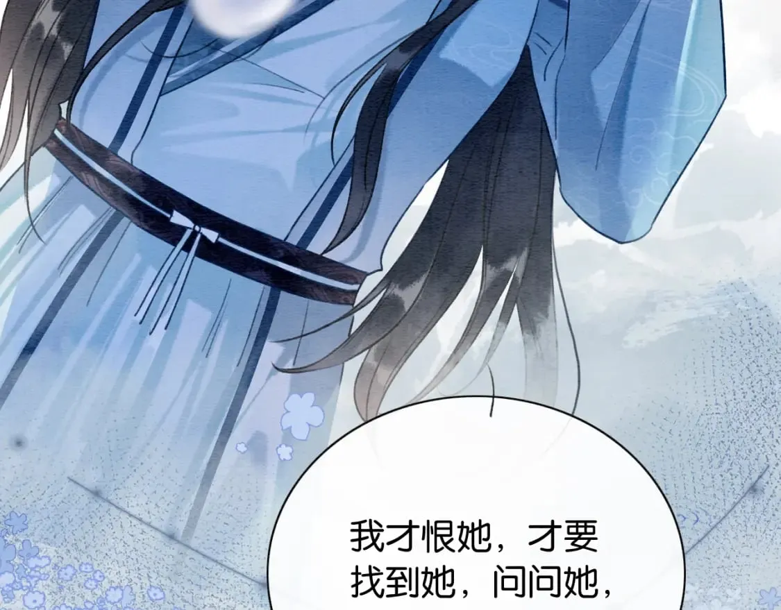 第132话 年夜饭 第116页