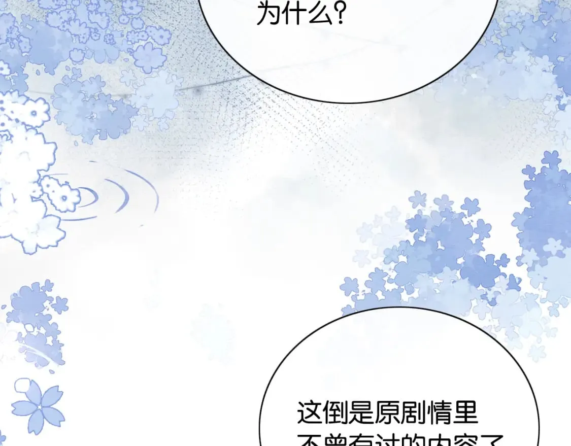 第132话 年夜饭 第117页