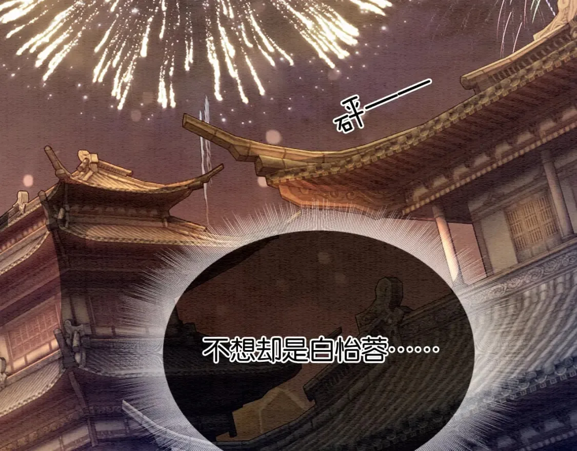 第132话 年夜饭 第122页