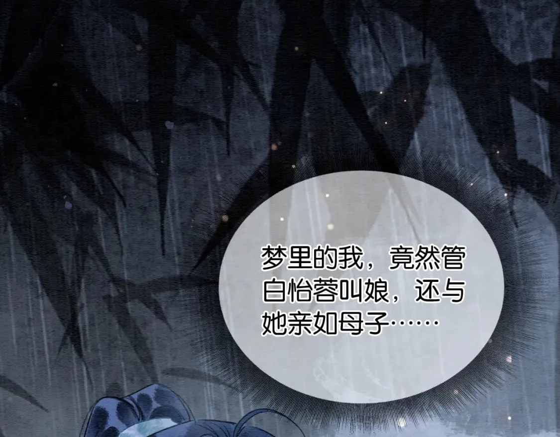 第132话 年夜饭 第125页