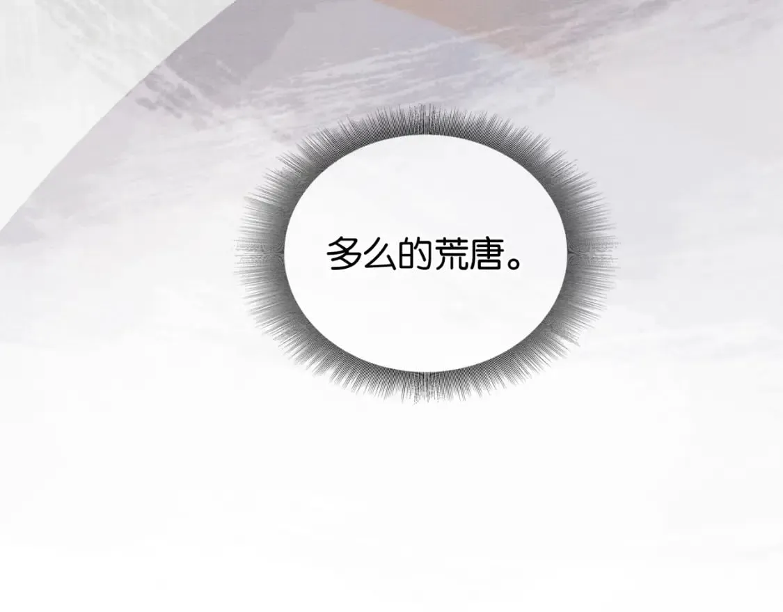 第132话 年夜饭 第128页