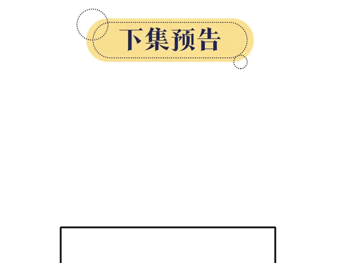 第132话 年夜饭 第130页