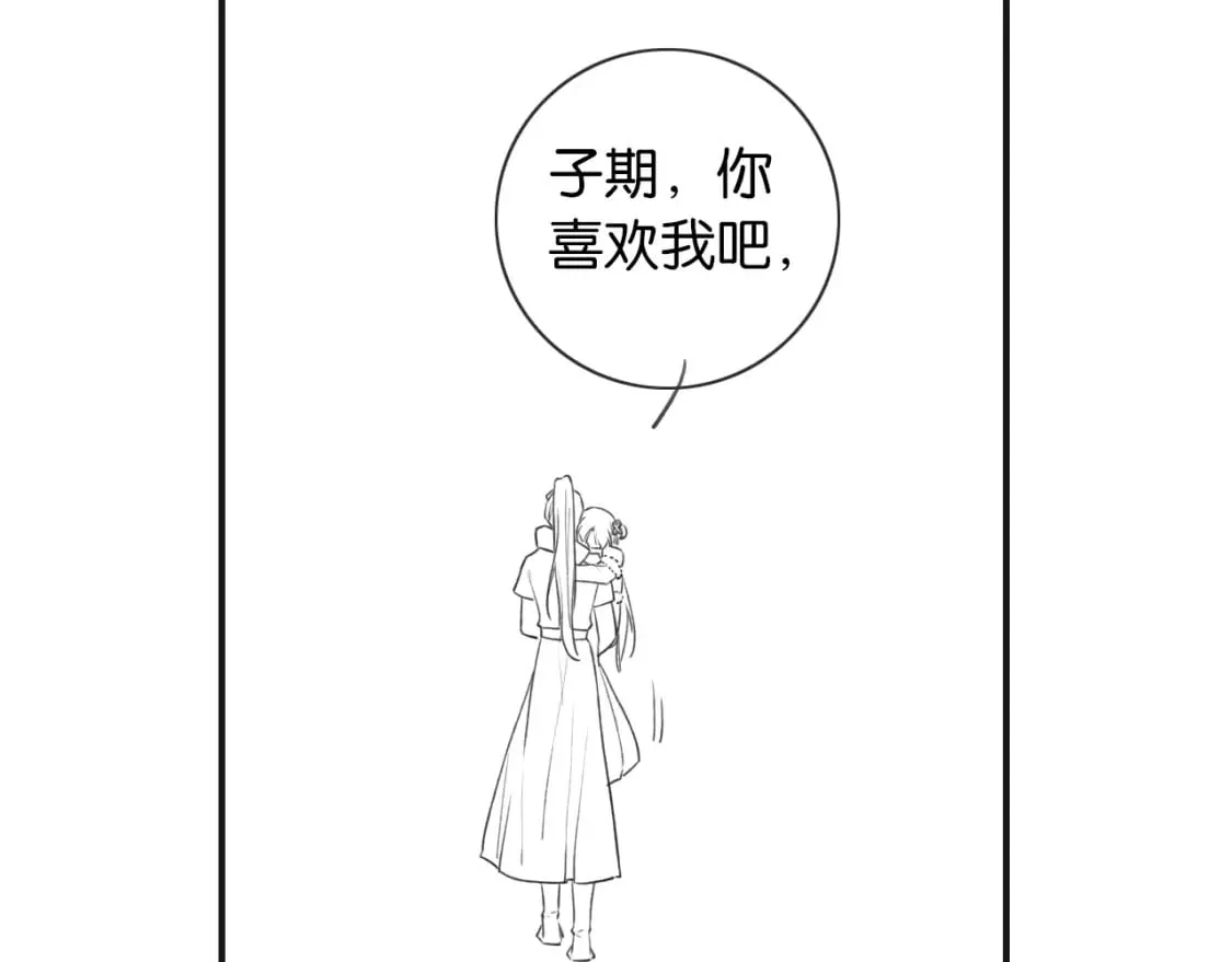 第132话 年夜饭 第131页
